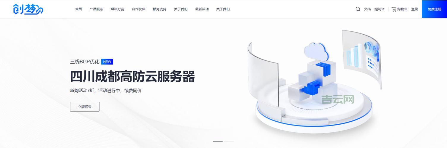 想租个广东vps，有哪些注意事项要知道？