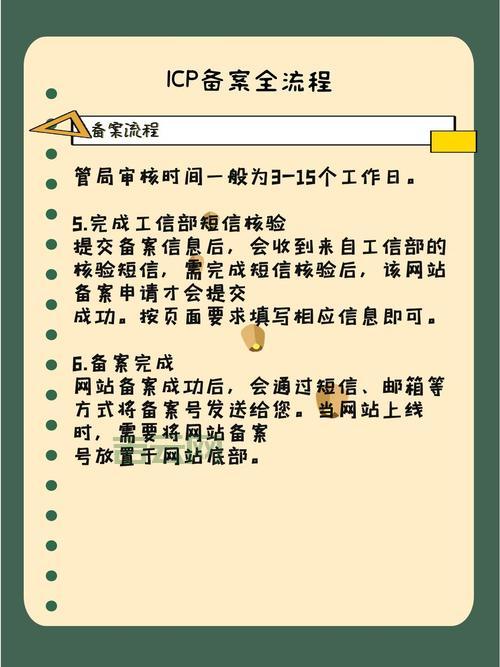 快速搞定ICP备案，轻松获取备案号