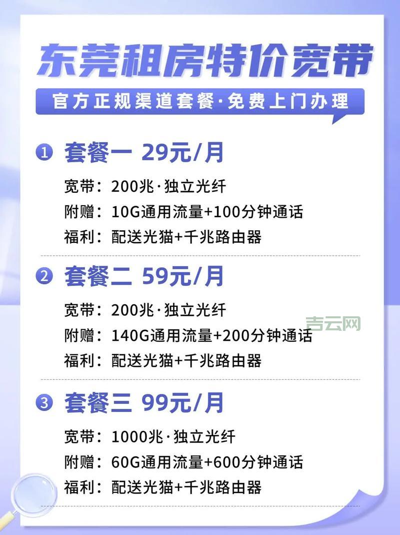 宽带升级去哪里办理？这几个渠道都可以试试！