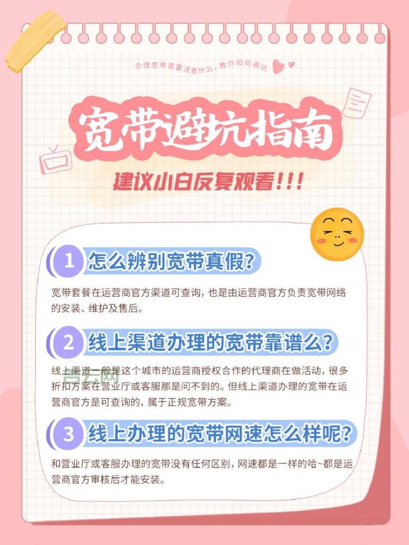 宽带升级去哪里办理？这几个渠道都可以试试！