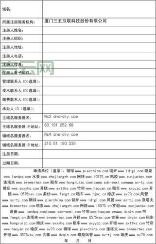 什么是外国域名？一文带你了解国际域名注册流程