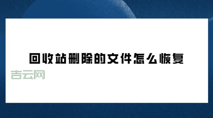 怎样删除回收站图标？手把手教你操作步骤！