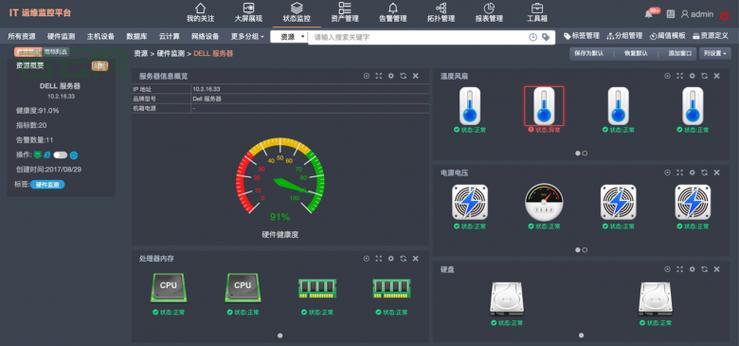 服务器硬件检测工具：轻松掌握硬件信息