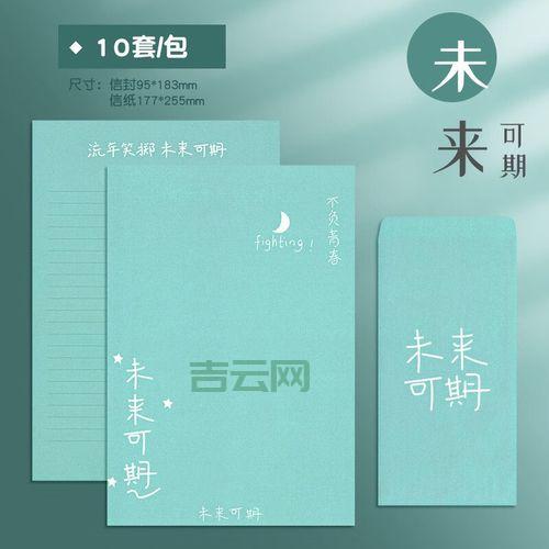 好看的信签纸哪里买？这几个地方信签又多又好！