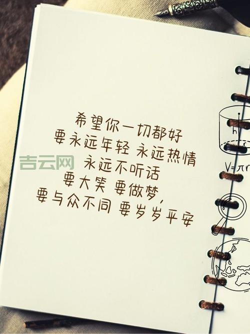 实用生日祝福留言代码分享，让你的祝福与众不同！