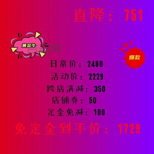 购买空间省钱秘诀：优惠活动、套餐选择、技巧分享