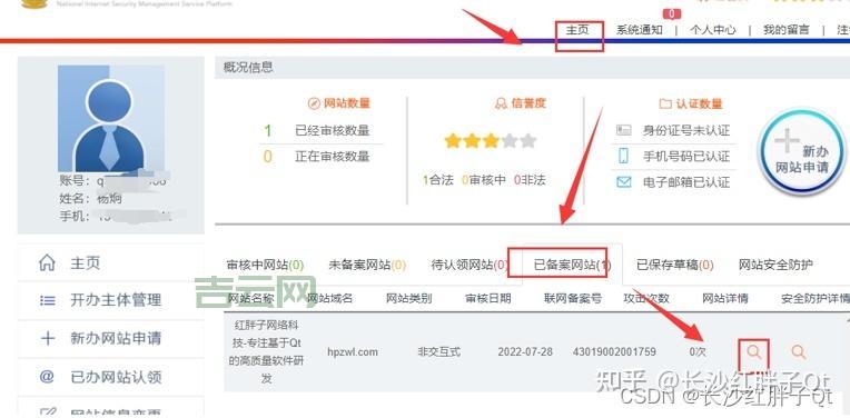 企业域名如何备案？全面解析公司域名备案步骤