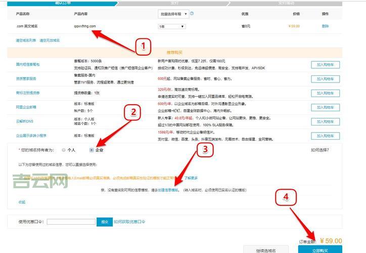 企业域名如何备案？全面解析公司域名备案步骤