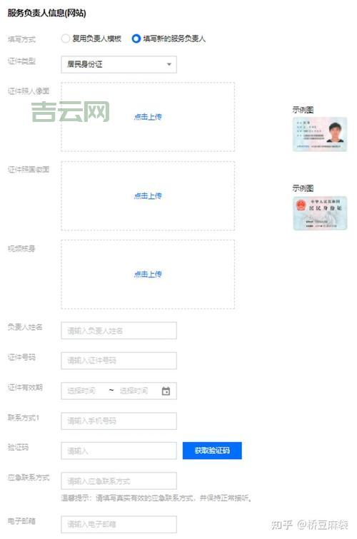 企业域名如何备案？全面解析公司域名备案步骤