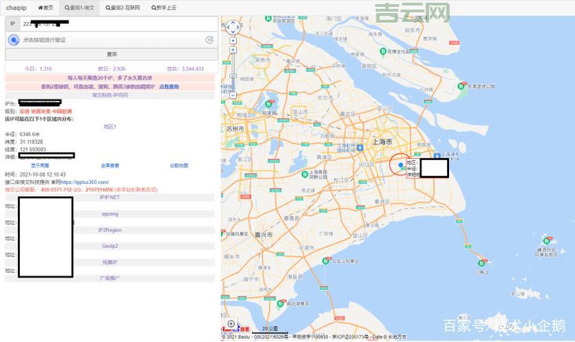 网络IP地址查询，揭秘你的位置信息
