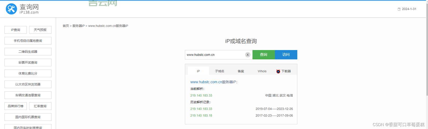 网络IP地址查询，揭秘你的位置信息