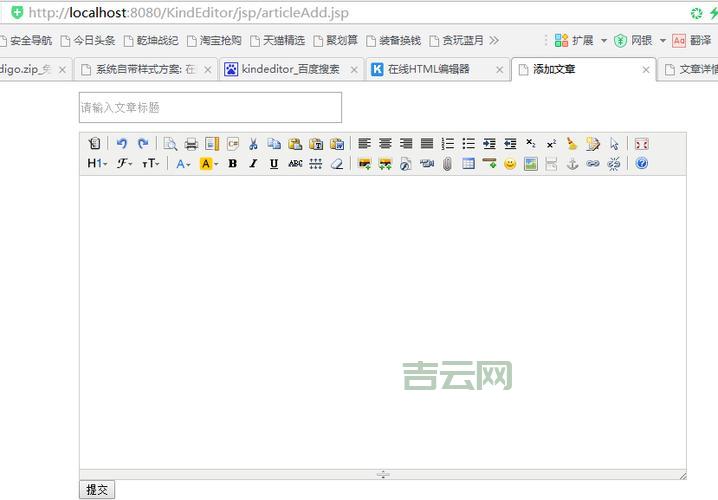kindeditor配置有哪些技巧？这篇配置文章来教你！