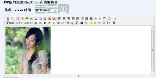 kindeditor配置有哪些技巧？这篇配置文章来教你！