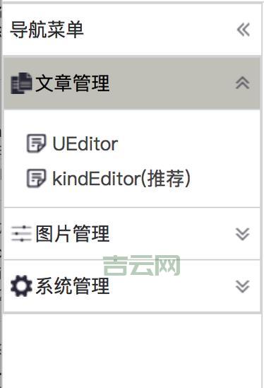 kindeditor配置有哪些技巧？这篇配置文章来教你！
