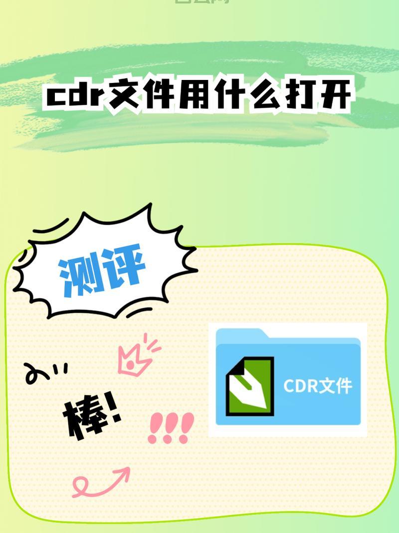 为什么cdr文件打开空白？解决方法都在这里了！