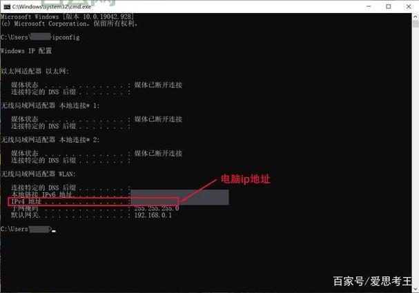 电脑IP地址在哪里看？Windows系统设置全解析！