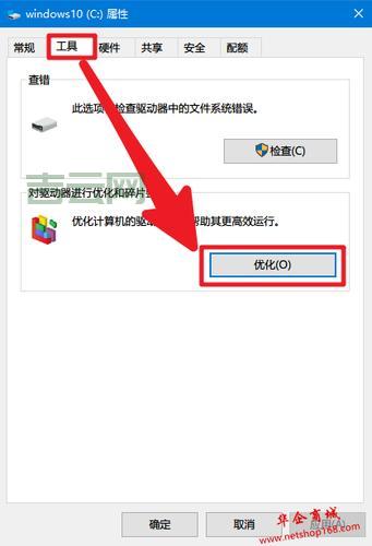 磁盘碎片是什么？一篇文章教你快速搞定磁盘整理！