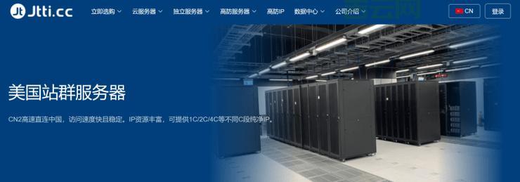 美国VPS服务器推荐：快速稳定，外贸建站首选