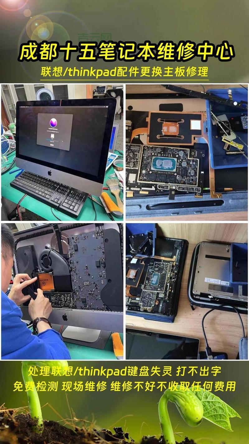 联想笔记本保修点在哪？快速找到官方维修点！