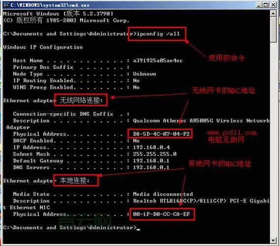 如何通过命令提示符查看IP地址详解