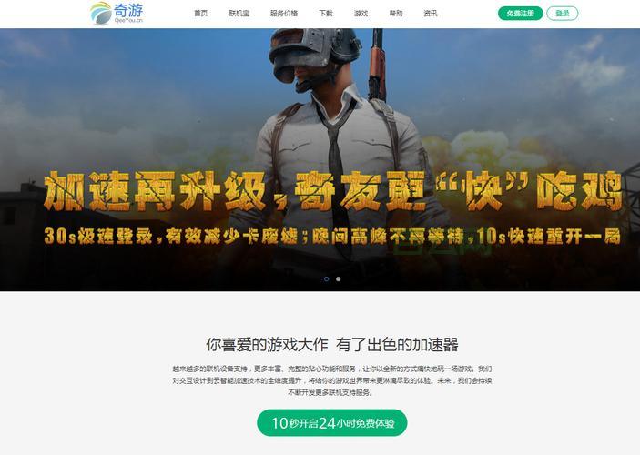 免费IP代理加速器：提升网速，畅享精彩