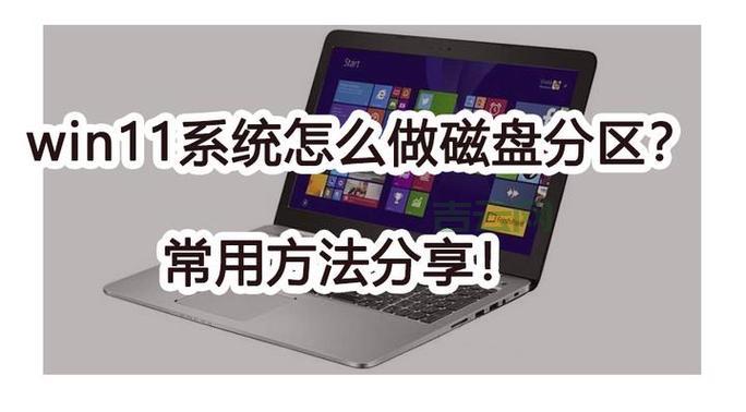 win7电脑怎么进行磁盘分区？老司机一步步教你！