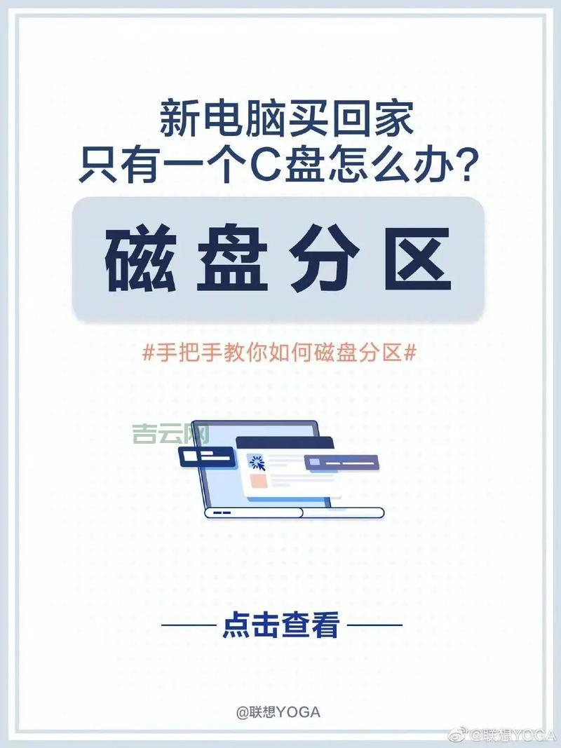 win7电脑怎么进行磁盘分区？老司机一步步教你！