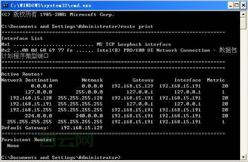 route print命令详解，新手也能轻松掌握！