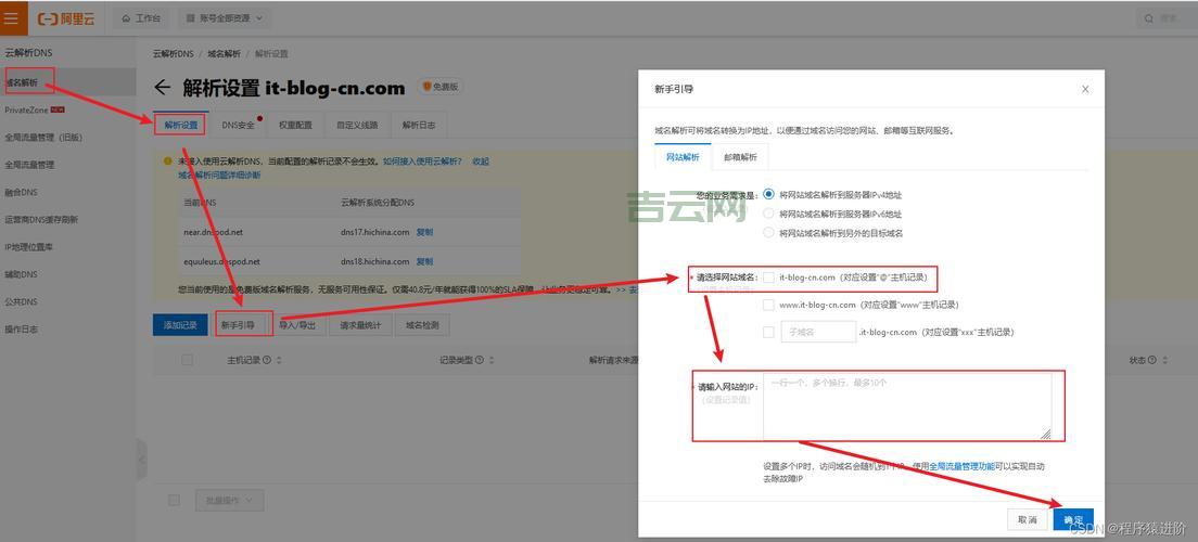 服务器如何快速绑定域名？详细步骤指南