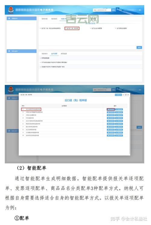 山东网站备案流程，图文并茂超详细