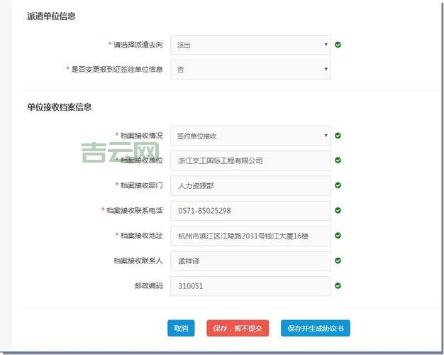 山东网站备案流程，图文并茂超详细