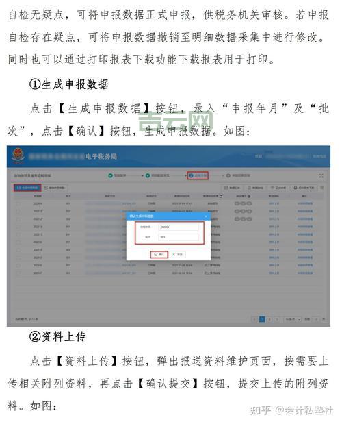 山东网站备案流程，图文并茂超详细