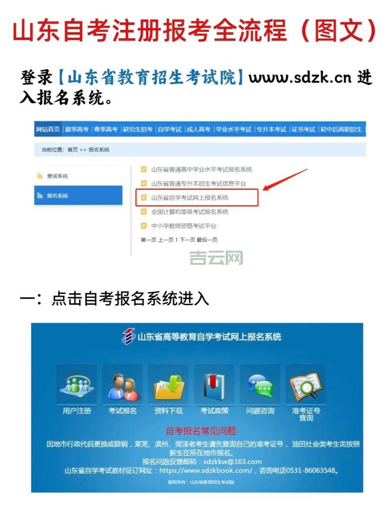 山东网站备案流程，图文并茂超详细