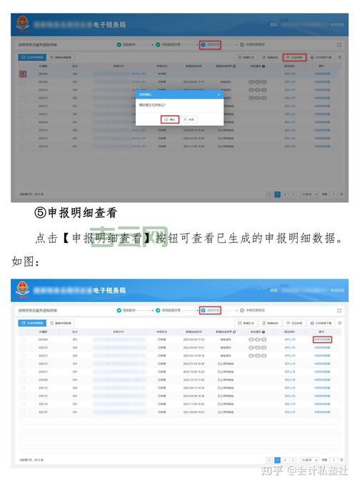 山东网站备案流程，图文并茂超详细