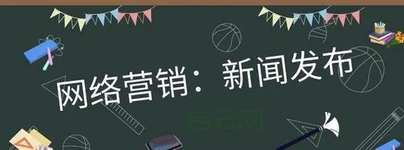 新闻媒体发稿渠道怎么选？资深编辑教你避坑！