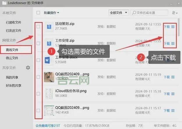 tencentfiles怎么上传文件？详细步骤都在这里！