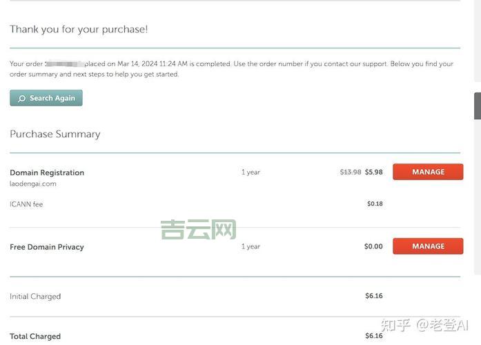 国外域名注册指南：关键步骤与注意事项详解