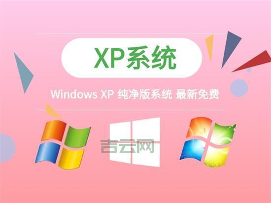 想下载深度xp精简版？这个方法很简单！