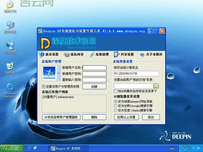 想下载深度xp精简版？这个方法很简单！