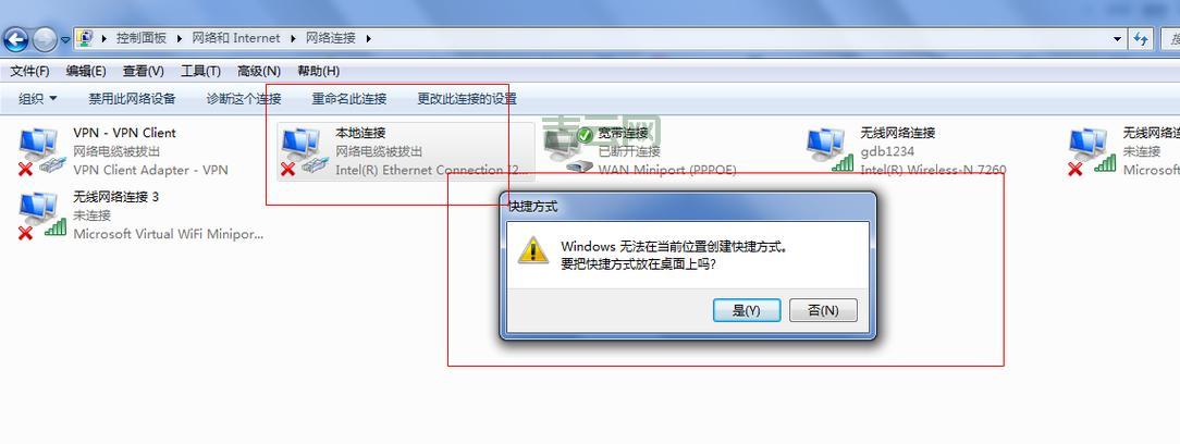 本地连接2不见了怎么恢复？试试这几个简单方法！