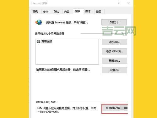 IE设置代理服务器的简单操作步骤