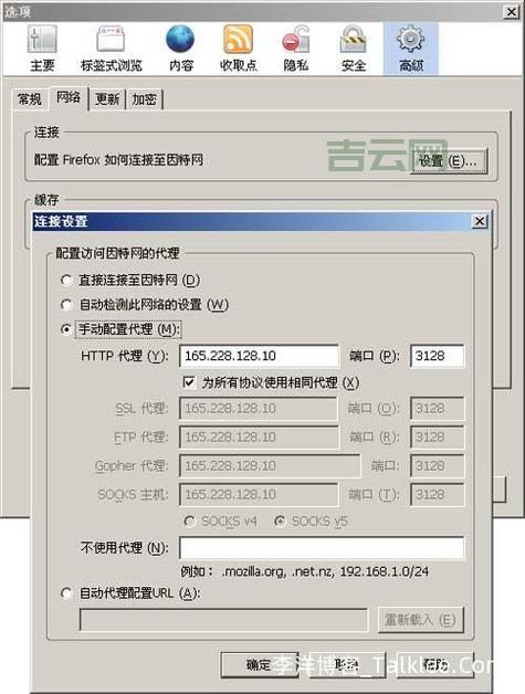 IE设置代理服务器的简单操作步骤