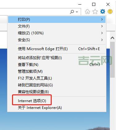 IE设置代理服务器的简单操作步骤