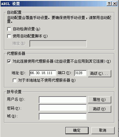 IE设置代理服务器的简单操作步骤
