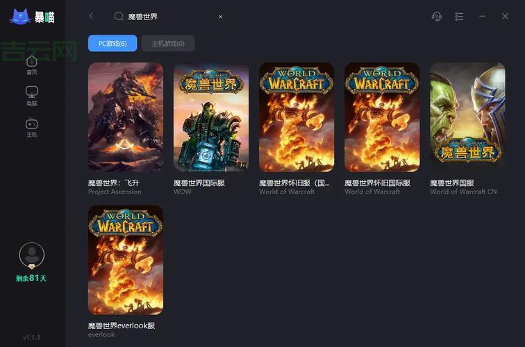 台服wow在哪下载？最全下载渠道整理！