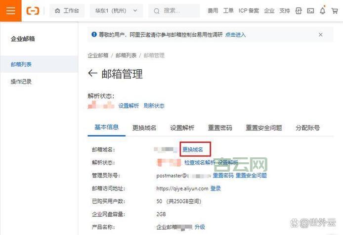域名备案多少钱？这些费用你需要知道！