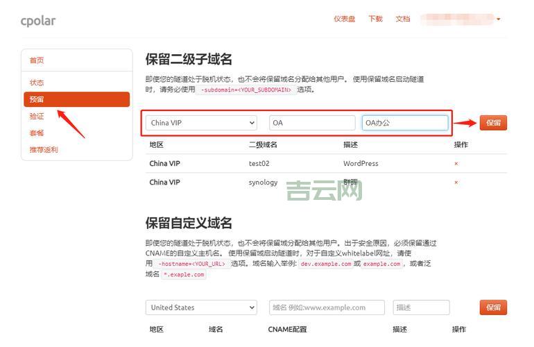域名升级访问失败咋办？试试这几个方法！