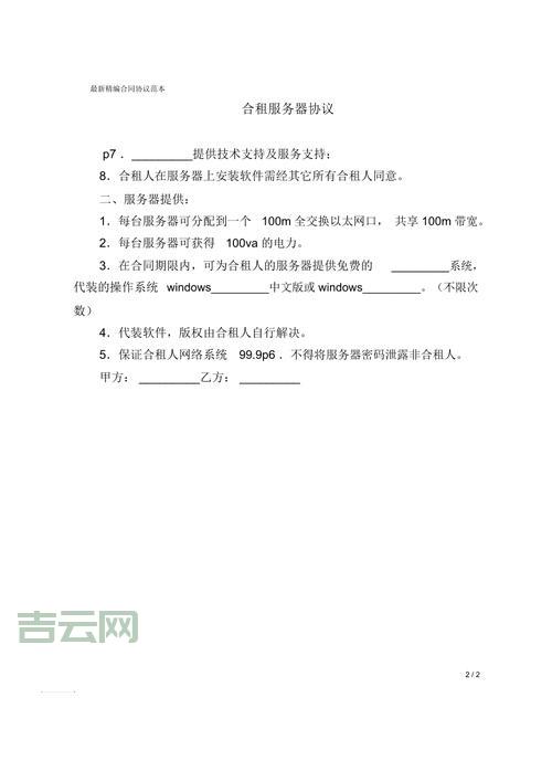 服务器合租：共享资源，节省成本的最佳选择