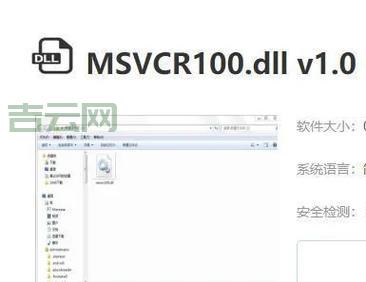 电脑提示丢失xlive.dll怎么办？3招教你解决！