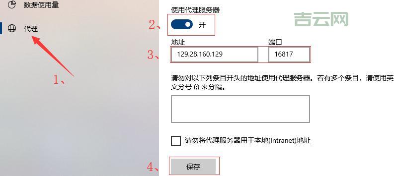 代理服务器怎么用？超详细使用教程来了！